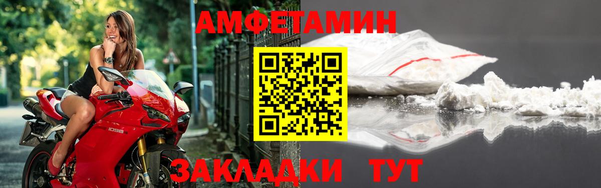 АМФЕТАМИН 97%  Вход с VPN  Димитровград 