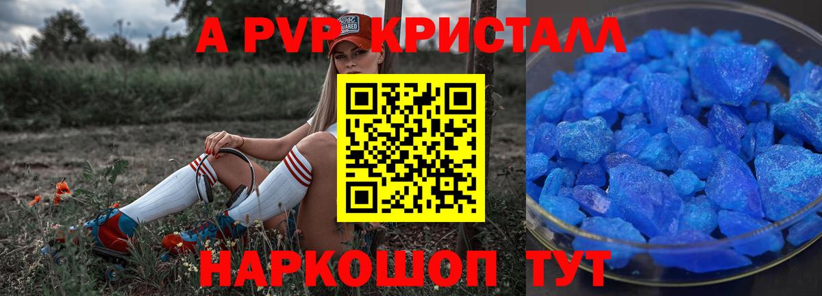 A-PVP VHQ Димитровград
