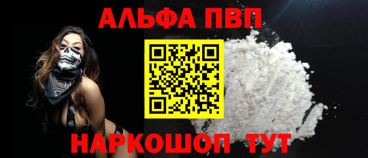 А ПВП  купить наркоту  Димитровград  Вход с VPN  Alfa_PVP VHQ  Alpha PVP Соль  Alfa_PVP СК 