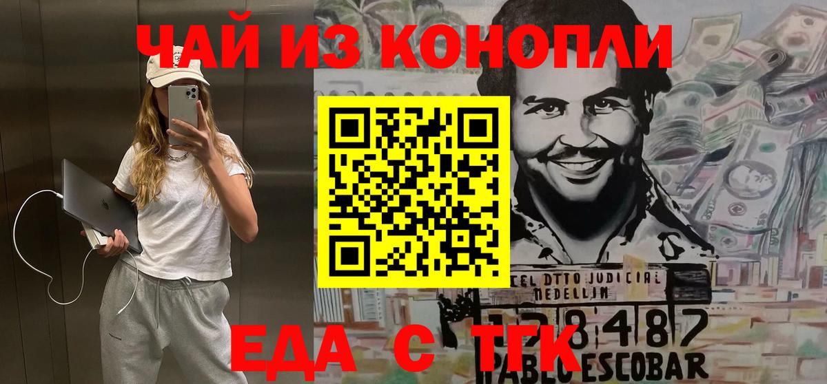 Димитровград  Canna-Cookies конопля  Вход с VPN 