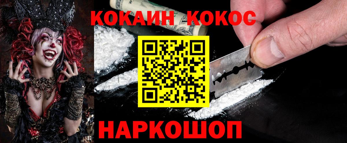 Кокаин  Кокаин Колумбийский  Вход с VPN  Cocaine Боливия  Димитровград 