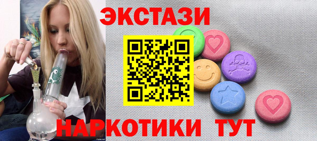 Экстази  мега маркетплейс  Димитровград  Ecstasy VHQ  Вход с VPN 