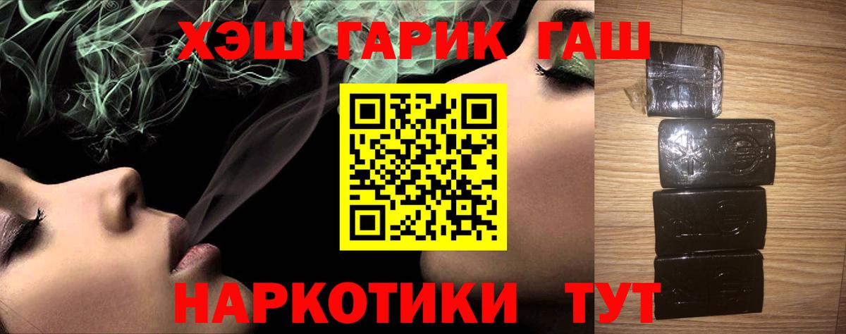Димитровград  Гашиш  Вход с VPN  ГАШ гарик 