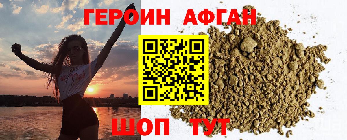 Димитровград  Героин белый  Вход с VPN 