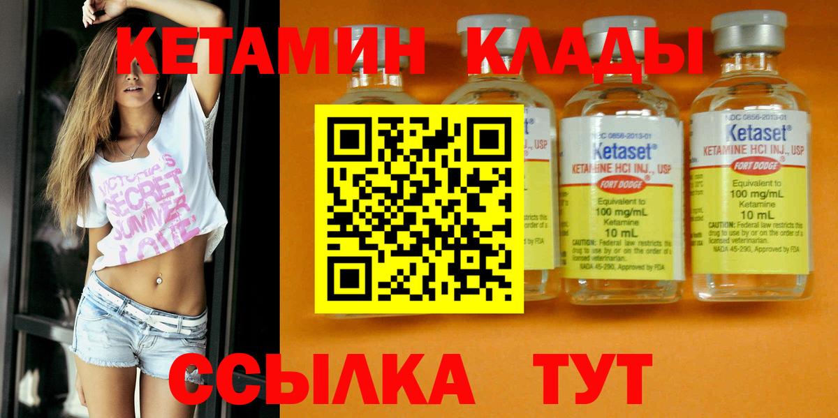 ссылка на мегу сайт  Вход с VPN  Димитровград  КЕТАМИН ketamine 