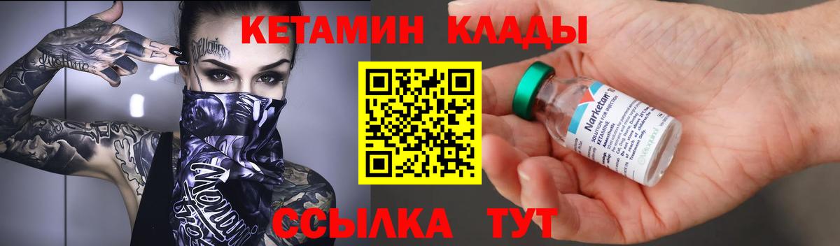 КЕТАМИН ketamine Димитровград