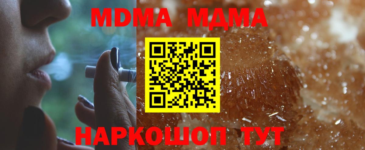 Димитровград  МДМА Molly  Вход с VPN  МДМА  МДМА кристаллы 