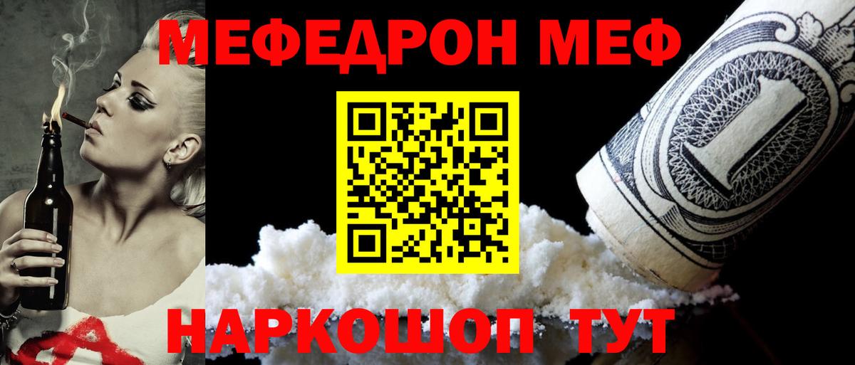 МЯУ-МЯУ mephedrone  Меф мука  МЕФ  Меф  Димитровград  Вход с VPN 