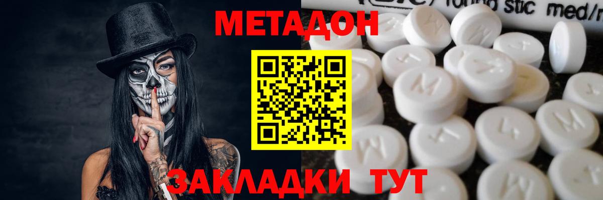 Димитровград  МЕТАДОН мёд  Вход с VPN  Метадон VHQ 