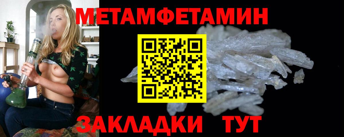 Метамфетамин Methamphetamine Димитровград