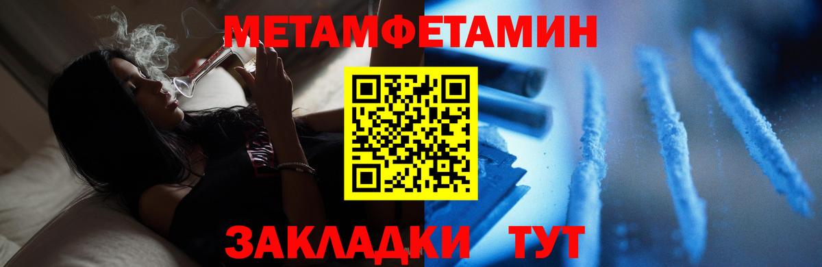 Метамфетамин Декстрометамфетамин 99.9%  Метамфетамин Декстрометамфетамин 99.9%  Димитровград  Вход с VPN 