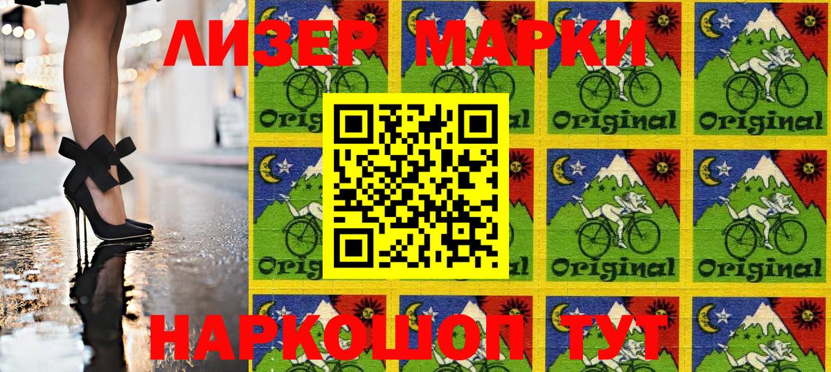Наркотические марки 1,8мг Димитровград