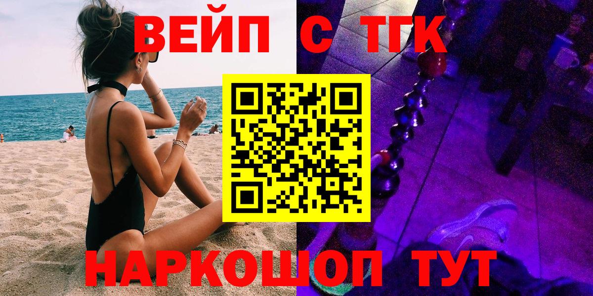 Дистиллят ТГК гашишное масло  Вход с VPN  Дистиллят ТГК THC oil  Димитровград 